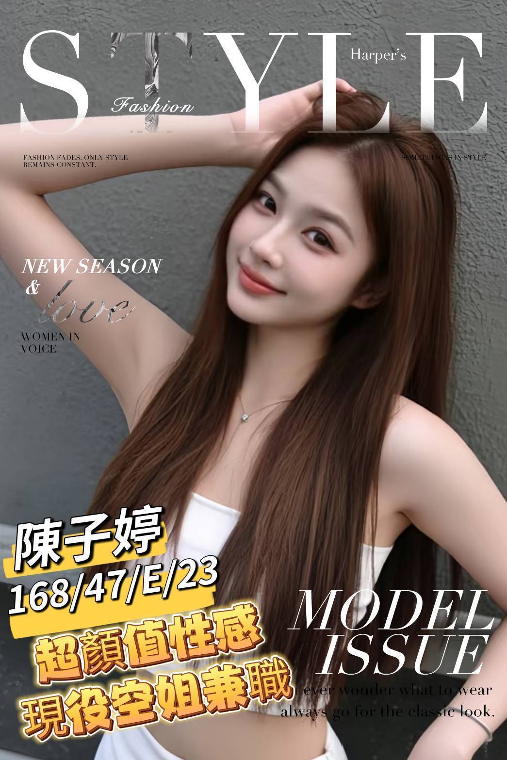 新竹 香凌 大學生36E